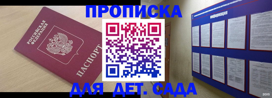 временная регистрация адрес в Кемеровской области