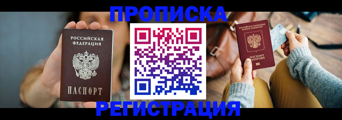 прописка иностранных граждан в Кемеровской области